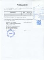 Кассовые чеки с подтверждением в Березниках