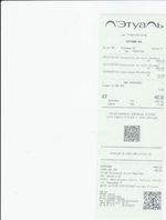 Кассовые чеки с подтверждением в Березниках