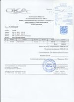 Кассовые чеки с подтверждением в Березниках