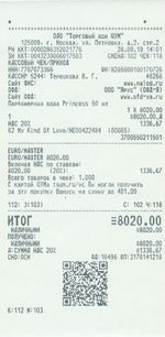 Кассовые чеки с подтверждением в Березниках