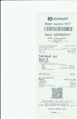 Кассовые чеки с подтверждением в Березниках