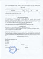 Кассовые чеки с подтверждением в Березниках