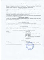 Кассовые чеки с подтверждением в Березниках