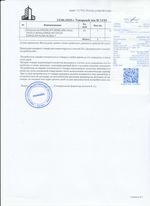 Кассовые чеки с подтверждением в Березниках